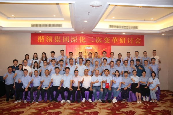 奧楷機(jī)械二次變革思想碰撞研討會(huì)順利舉行!